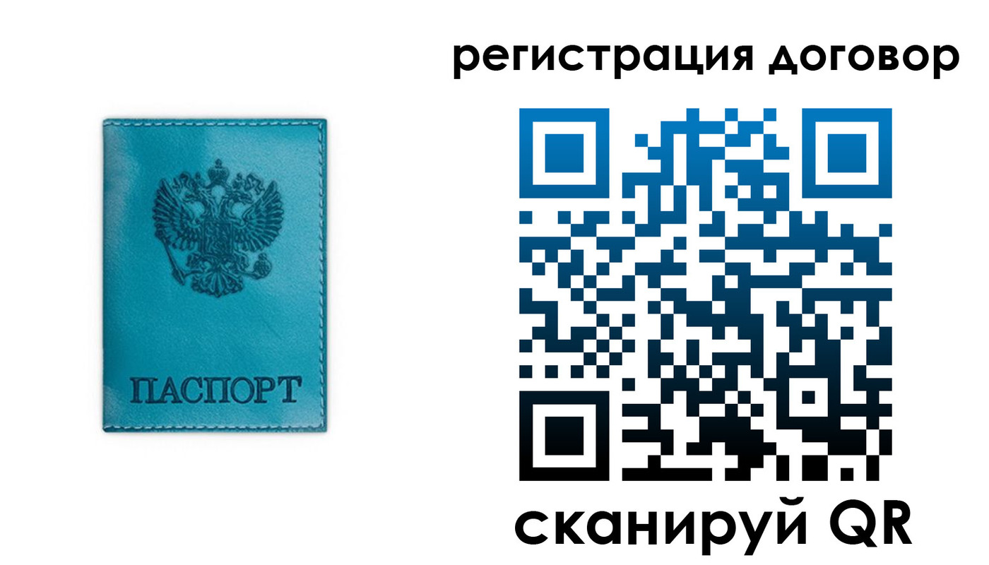 прописка паспорт в Рассказово